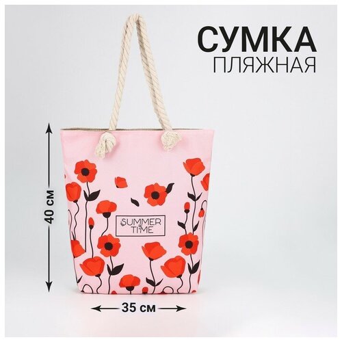 Сумка пляжная NAZAMOK, розовый женская парфюмерия you summer time