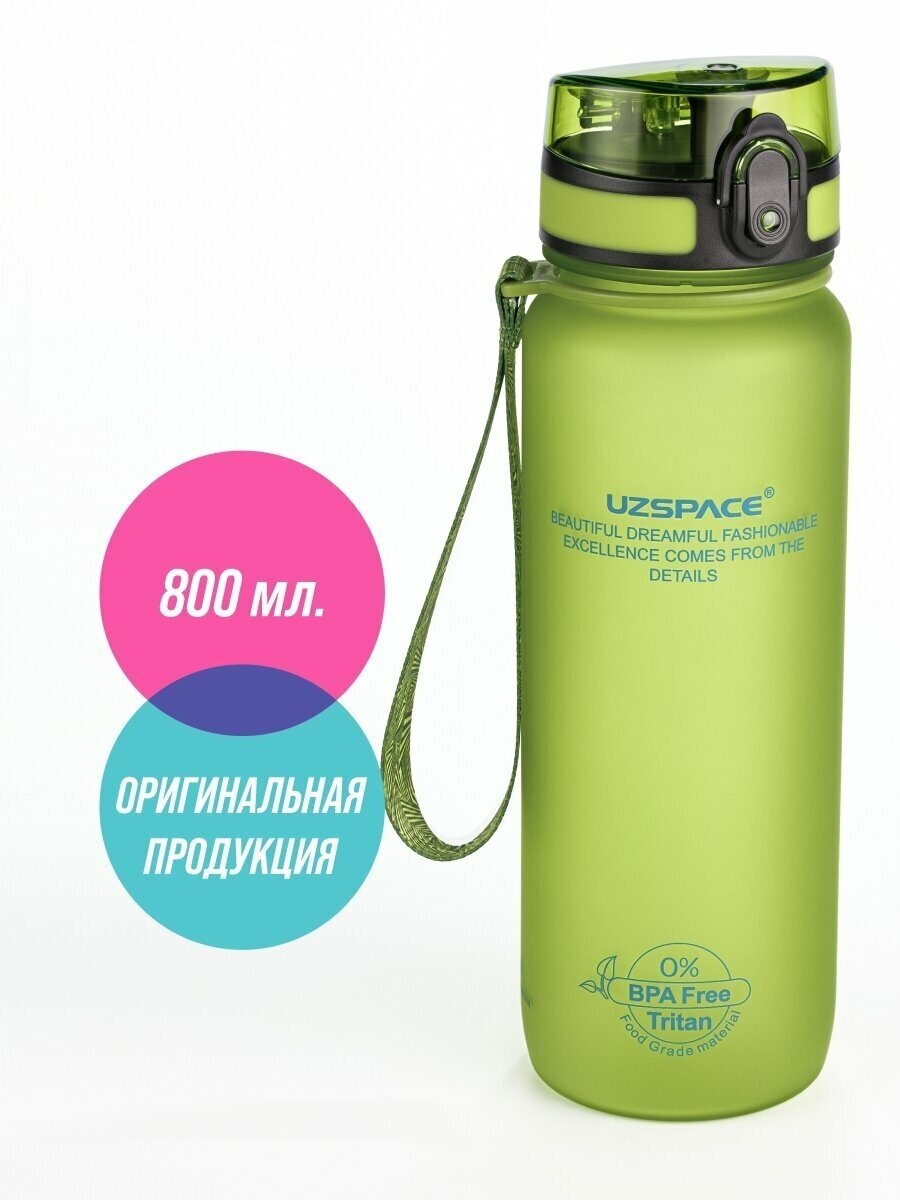 Бутылка для воды Мастер К 800 мл, Sport, 800 мл, с поильником, зеленая