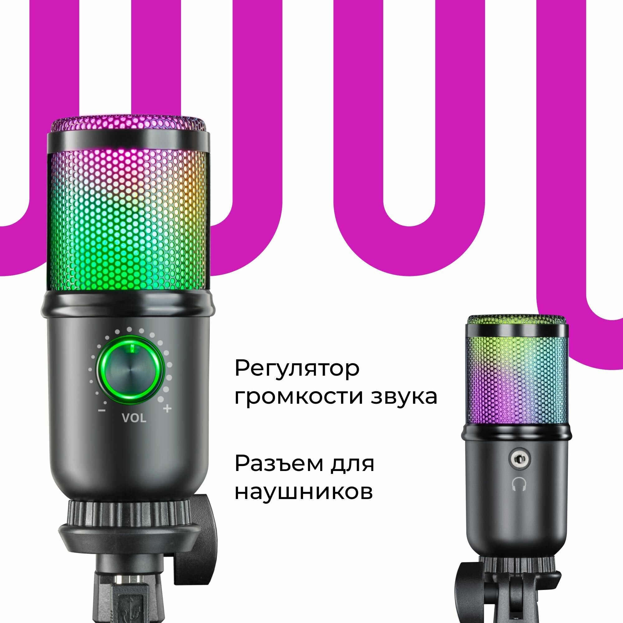 Игровой стрим микрофон Defender Glow GMC 400 USB провод 13 м