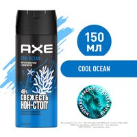 AXE дезодорант-аэрозоль Cool Ocean с защитой от запаха пота до 48ч и топовым акватическим ароматом 150 мл