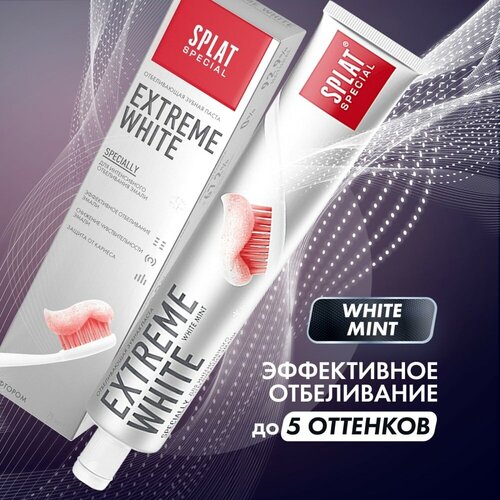 Зубная паста Splat Special EXTREME WHITE/ экстра отбеливание