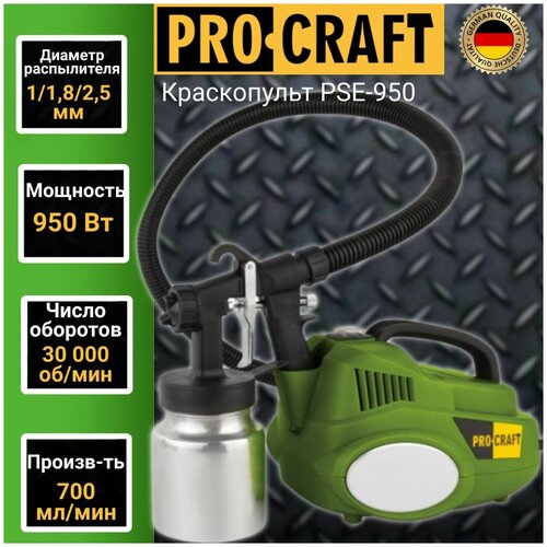 Краскораспылитель электрический ProCraft PSE-950