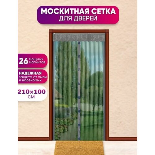 Москитная сетка на дверь на магнитах 14 шт, штора дверная занавеска от комаров, мух, мошек 100х210 см серо-зеленая