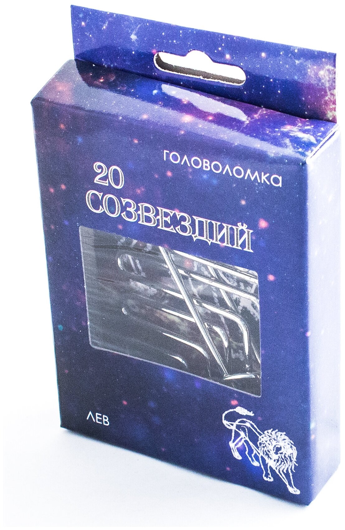 Головоломка 20 Созвездий, металлические головоломки для детей и ...