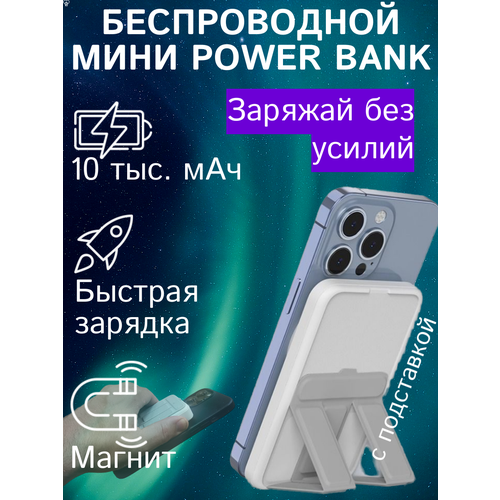 Power Bank Повер банк Портативное беспроводное зарядное устройство