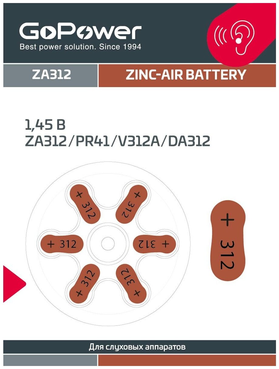 Батарейка GoPower ZA312 BL6 Zinc Air (6/60/600/3000) - фото №3