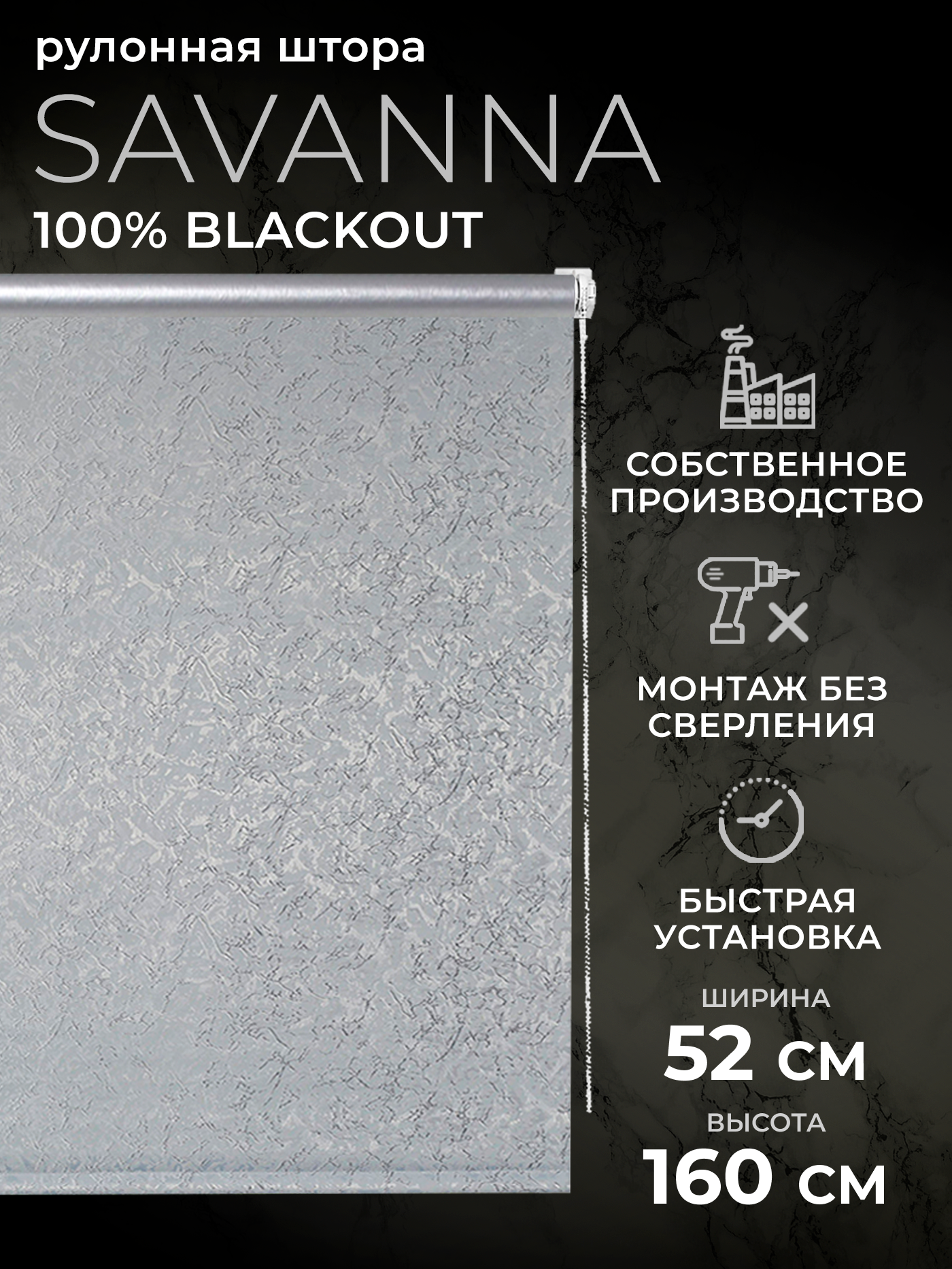 Рулонная штора Blackout LM DECOR "Саванна" 05 Светло - серый 52х160 см