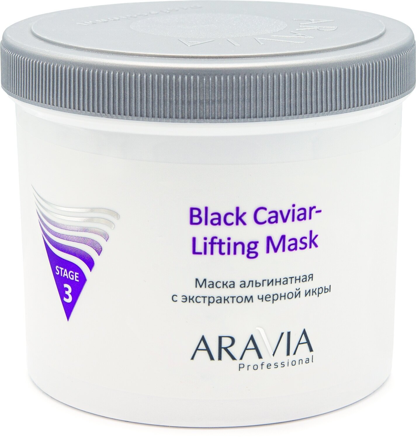 ARAVIA Маска для лица альгинатная с экстрактом чёрной икры Black Caviar-Lifting, 550 мл