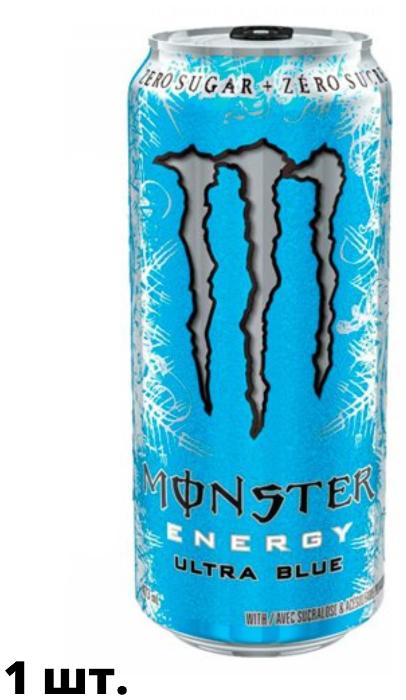 Энергетический напиток Monster Energy Ultra Blue со вкусом ягод (Европа), 500 мл - фотография № 2