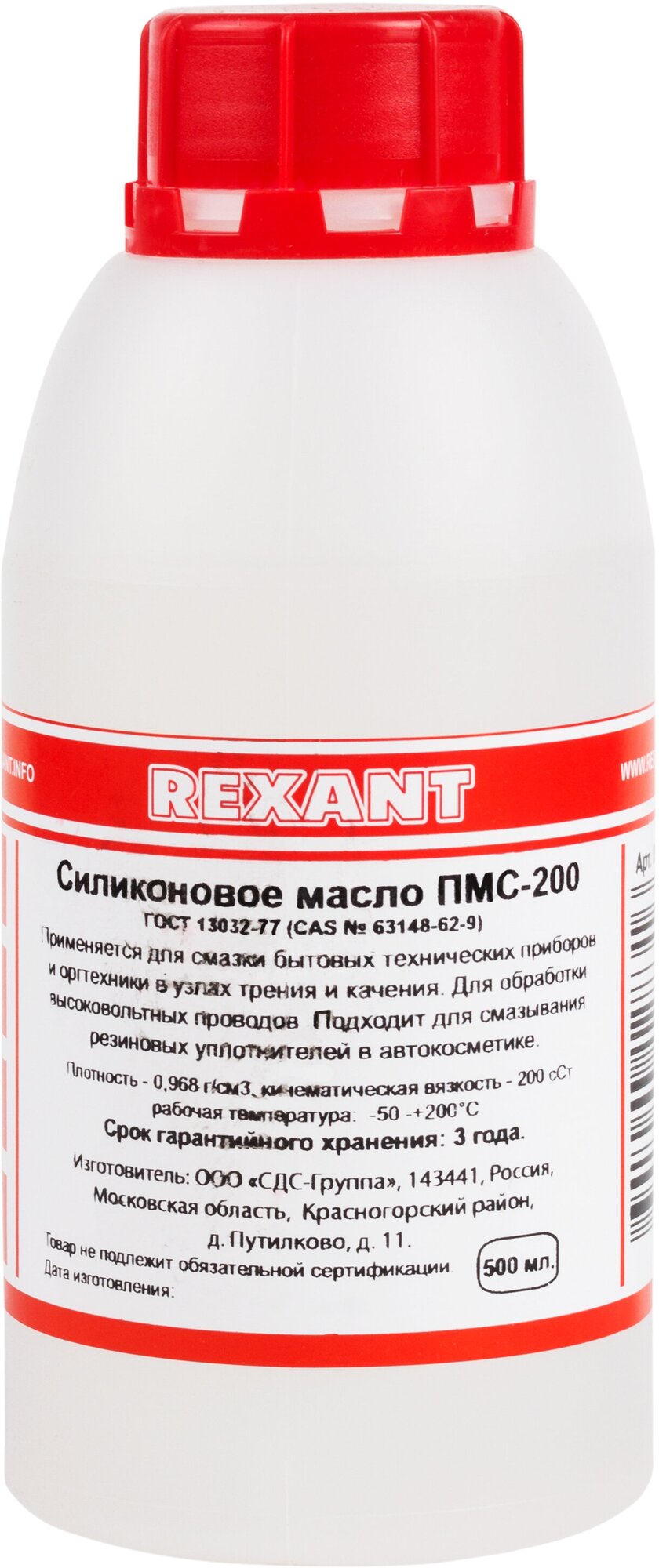 Силиконовое масло Rexant ПМС-100 (500 мл) {09-3922}