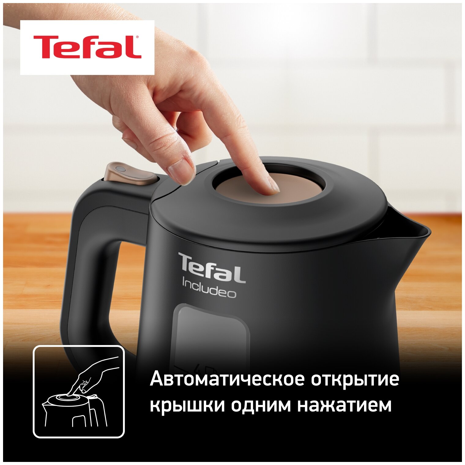 Электрический чайник Tefal - фото №11