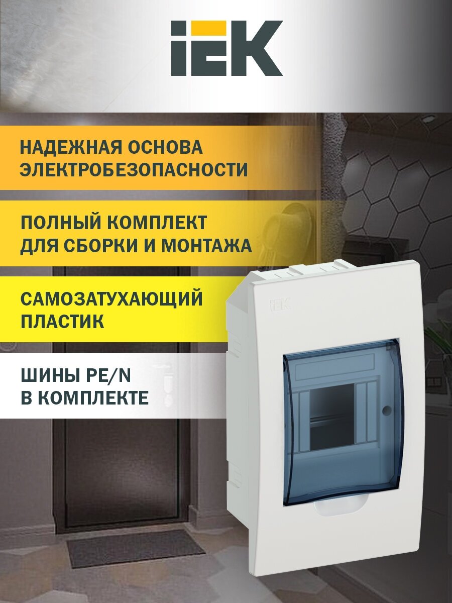 Щит распределительный IEK MKP12-V-04-40-20 .