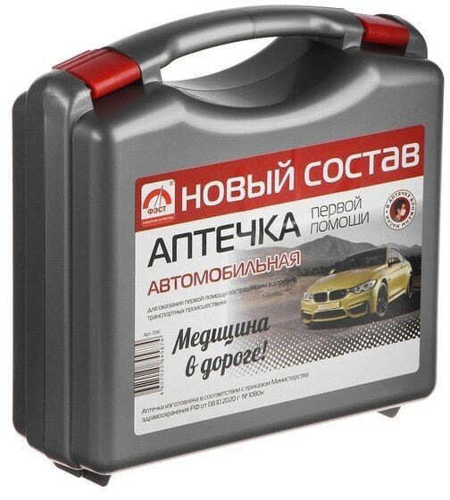 Автомобильная аптечка первой помощи "Муссон" состав 2022 по приказу №1080н