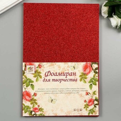 Фоамиран Красный блеск 2 мм формат А4 набор 5 листов 800₽