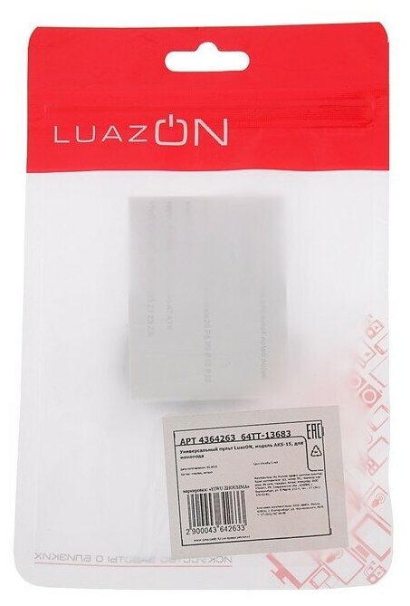 Универсальный пульт LuazON AKS-15, для монопода, съемка со смартфона