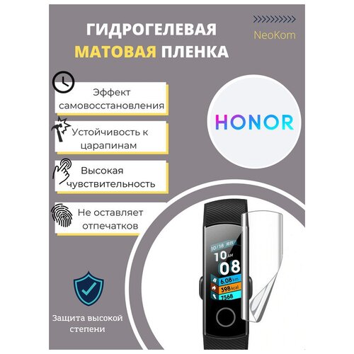 Гидрогелевая защитная пленка для смарт-часов Honor Watch Band 5i (3 шт) - Матовые гидрогелевая защитная пленка для смарт часов honor watch band 5i 6 шт матовые