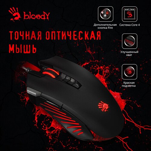 Мышь A4Tech Bloody V9M черный оптическая 6200dpi USB 9but 285100₽