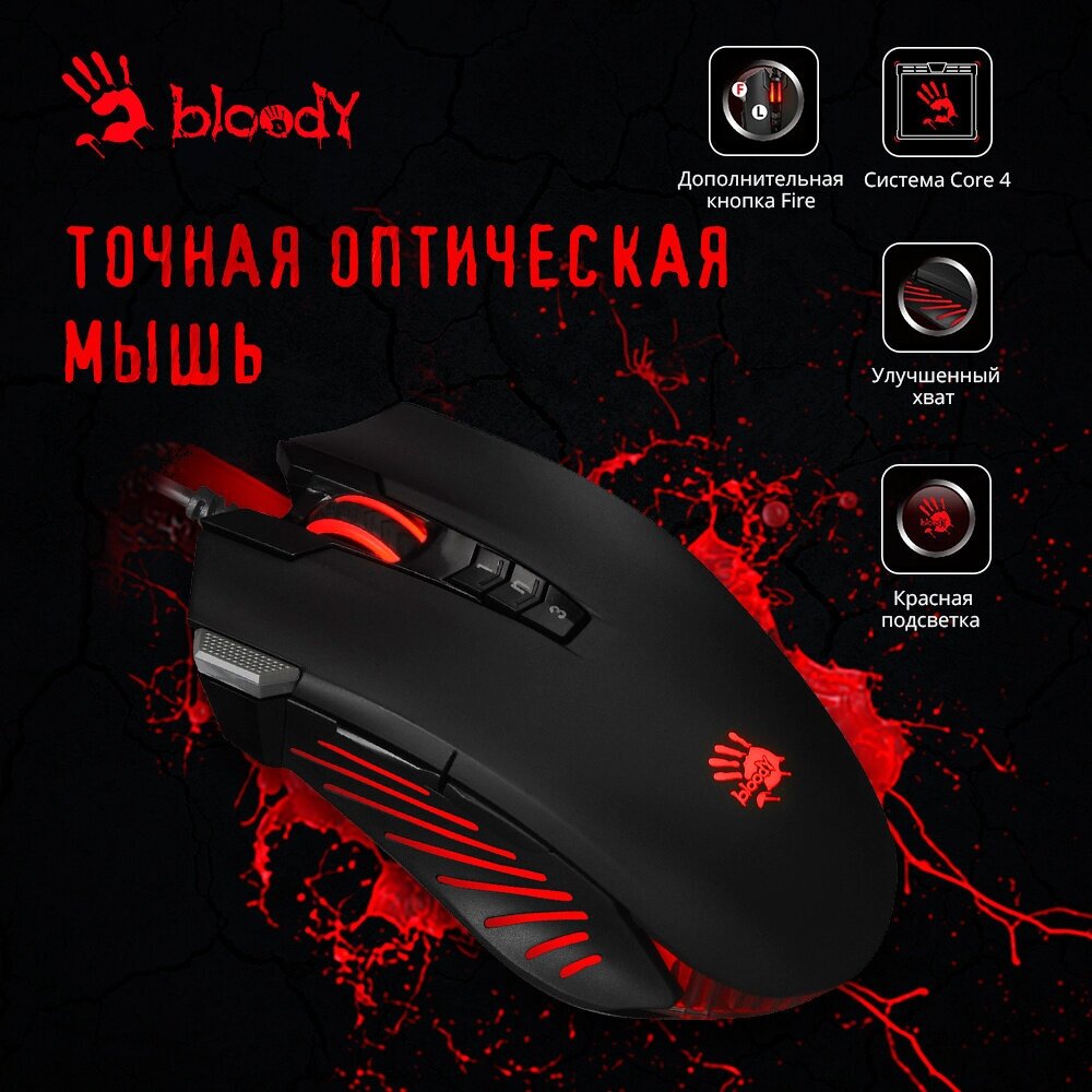 Мышь A4Tech Bloody V9M черный оптическая (6200dpi) USB (9but)