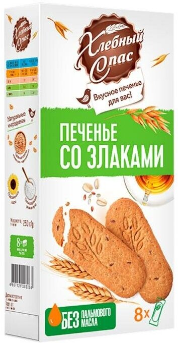 Печенье со злаками, Хлебный Спас, 250 г X 5 упаковок