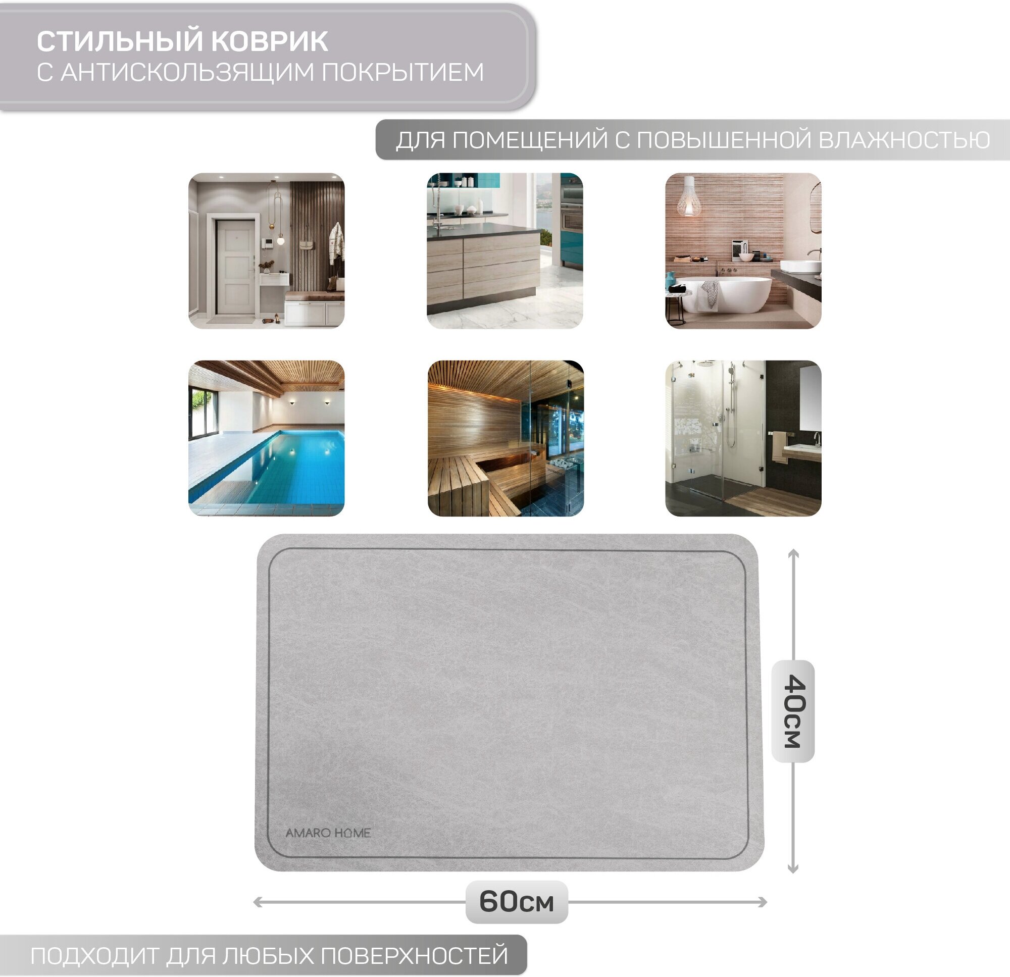 Коврик для ванной с абсорбирующим эффектом AMARO HOME, серый 40*60 см - фотография № 4