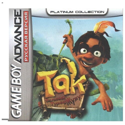 Tak: The Great Juju Challenge (Так: Великий турнир Жужу) [GBA, рус. версия] (Platinum) (64M) herbie fully loaded herbie сумасшедшие гонки [gba рус версия] platinum 64m