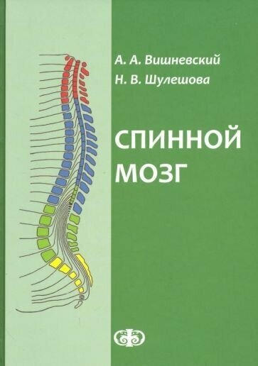 Практическое руководство по клинической гемостазиологии. Физиология системы гемостаза - фото №1