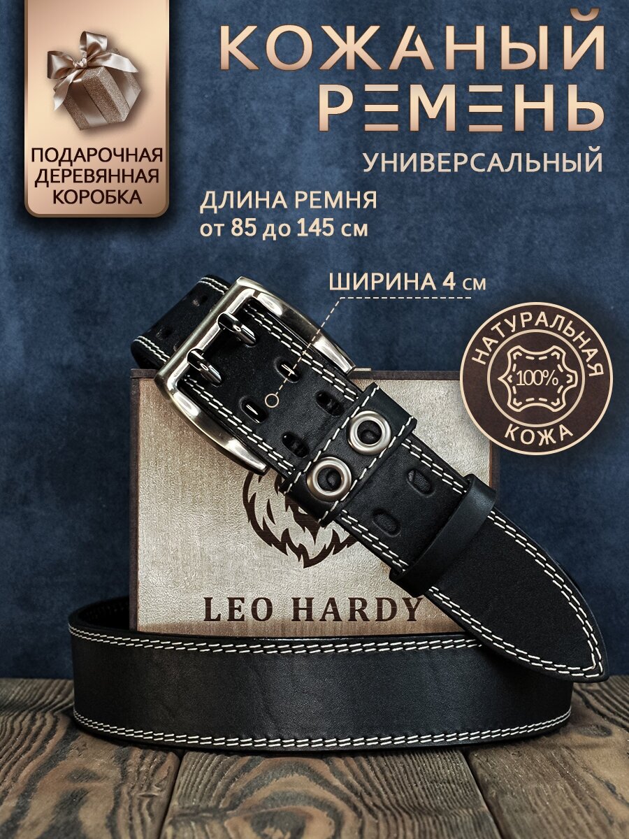 Ремень LEO HARDY для мужчин и женщин, размер 115, черный/бежевый
