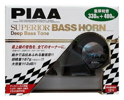 Звуковой сигнал с двойным басовым тоном (япония) piaa superior bass ho PIAA HO9 (1 шт.)