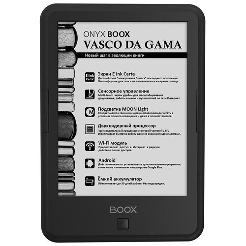 ONYX BOOX VASCO DA GAMA 4