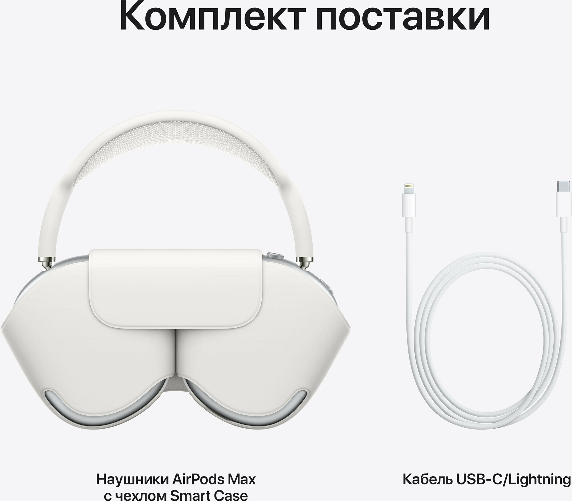 Гарнитура беспроводная Apple AirPods Max Silver, Серебристый MGYJ3RU/A - фото №17