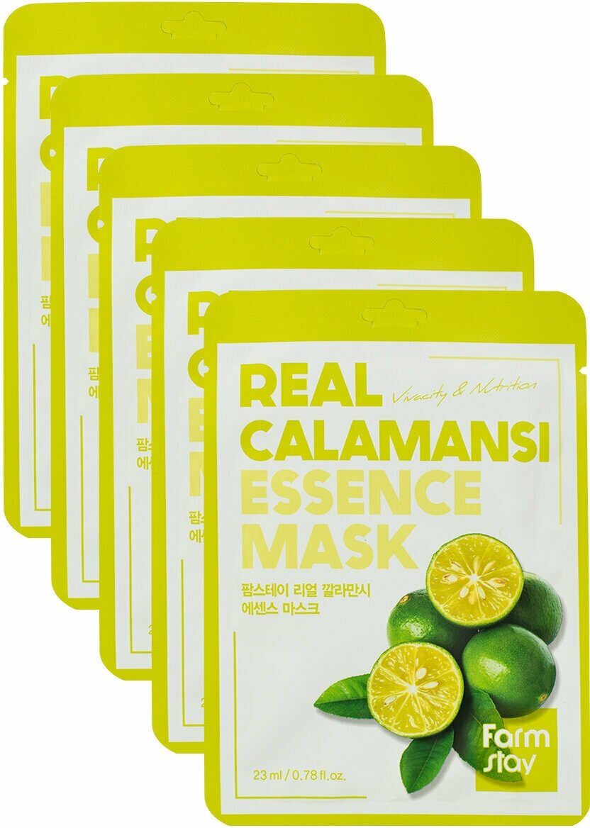 Набор: Тканевая маска для лица с экстрактом каламанси, 23мл, 5шт, FarmStay