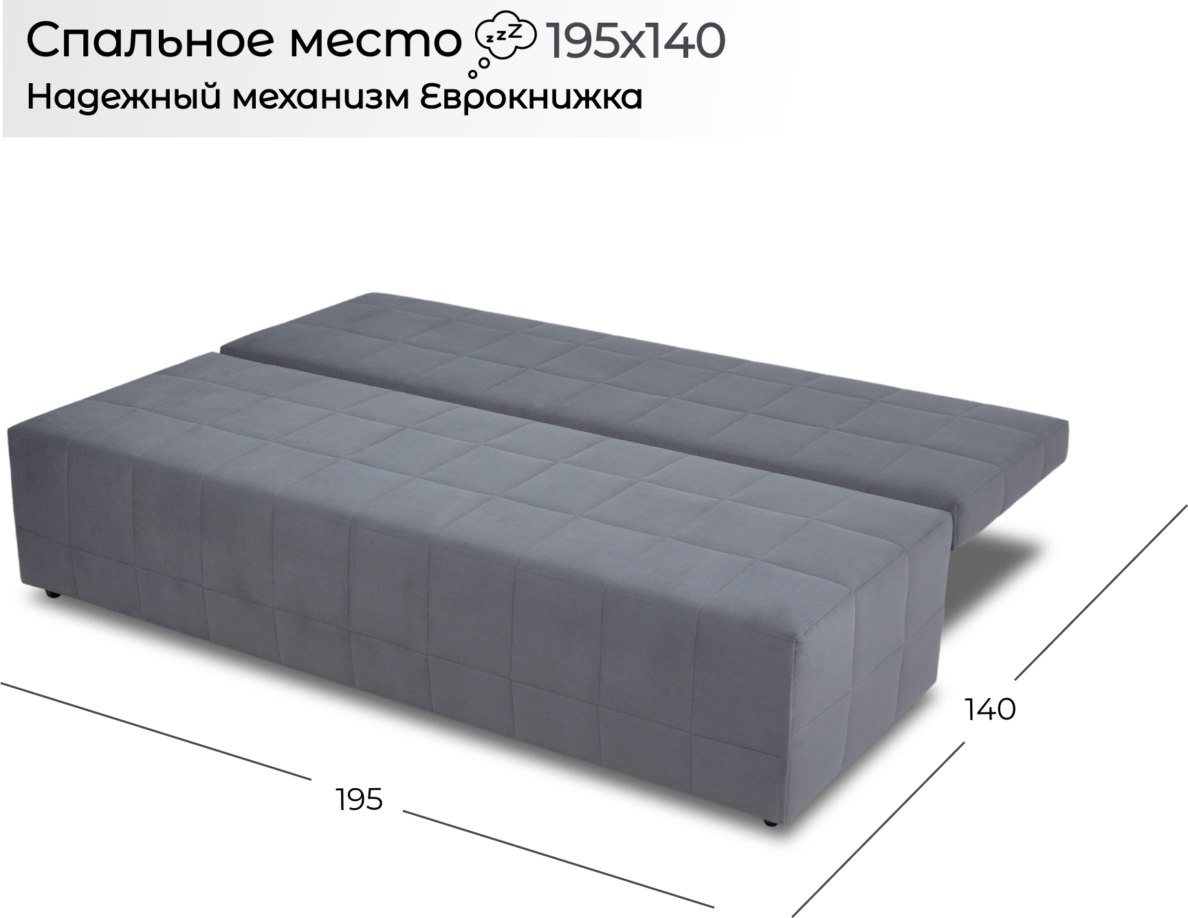 Диван-кровать Вентура, серый, механизм Еврокнижка 195х77х73 см