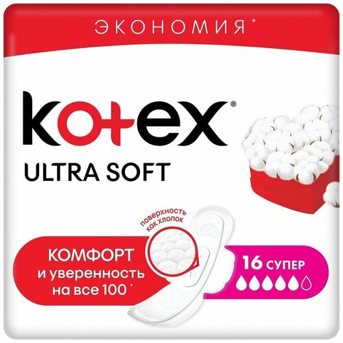 Прокладки Kotex Ultra Soft Супер 16шт х 3шт