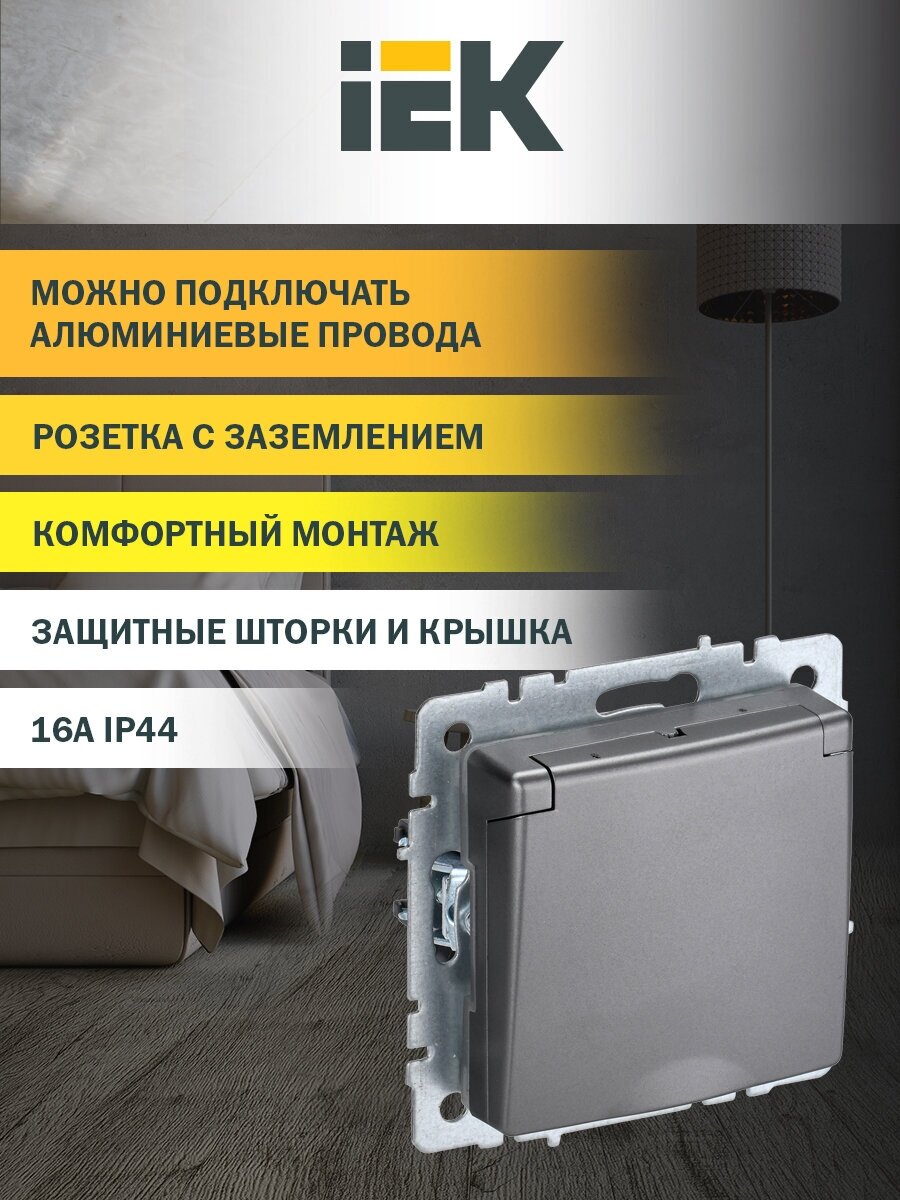 BRITE Розетка 1-местная с заземлением с защитными шторками и крышкой 16А IP44 РСбш10-3-44-БрС сталь IEK - фотография № 1