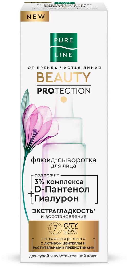 Чистая линия Флюид-сыворотка для лица Pure Line Beauty Protection, 30 мл