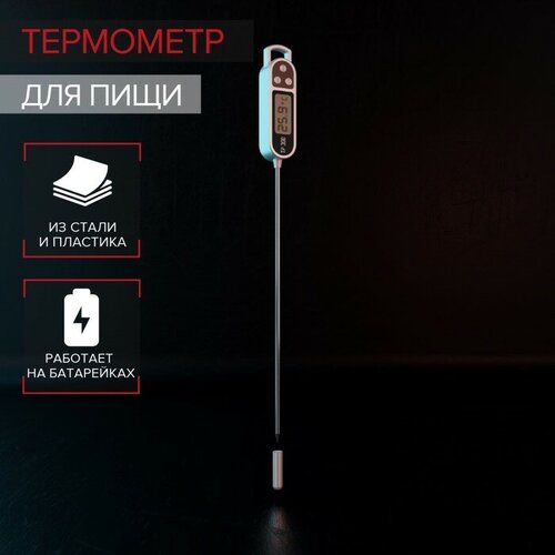 Термометр