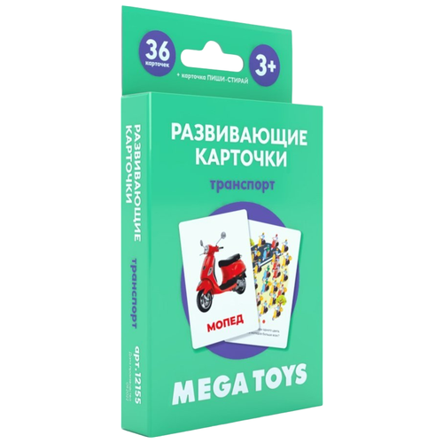 Развивающие карточки Транспорт (арт. 329013)