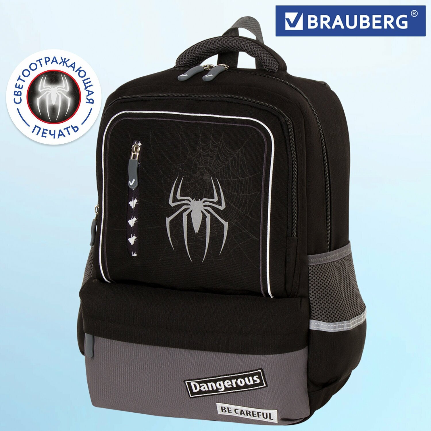 Рюкзак / ранец / портфель школьный подростковый для мальчиков Brauberg Star, Spider, черный, 40х29х13 см, 229978