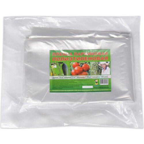 Парниковая пленка Стабильный резерв 100 мкм 3x10 м