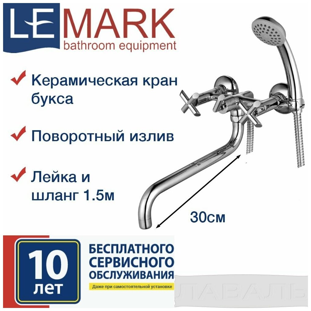 Душевой гарнитур Lemark Practica LM7551C, хром - фотография № 8