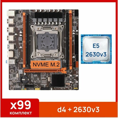 Комплект Atermiter x99 d4 Xeon E5 2630v3 629000₽