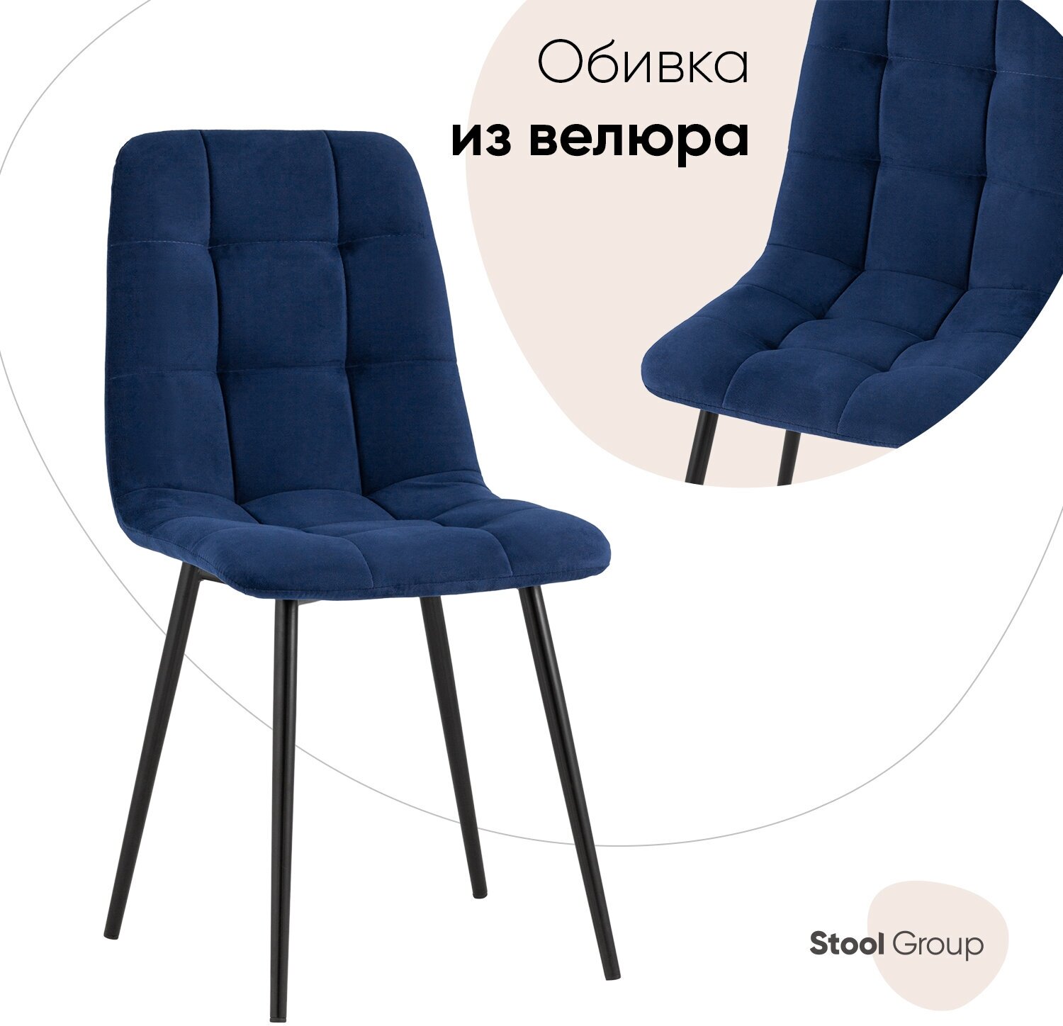 Стул STOOL GROUP Oliver велюр