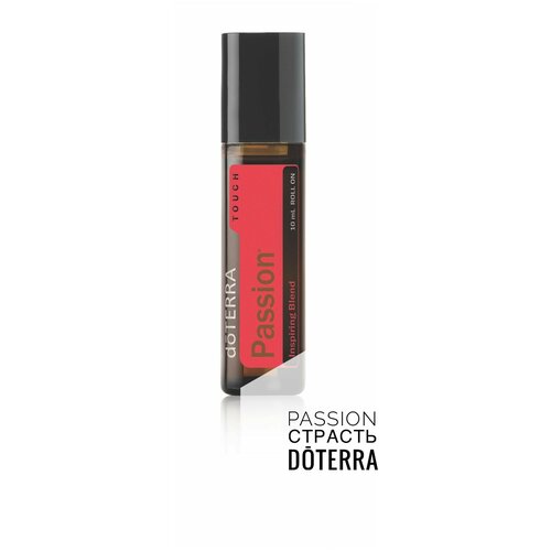 Вдохновляющая смесь Страсть doTERRA Passion Touch, роллер, эфирное масло, 10 мл