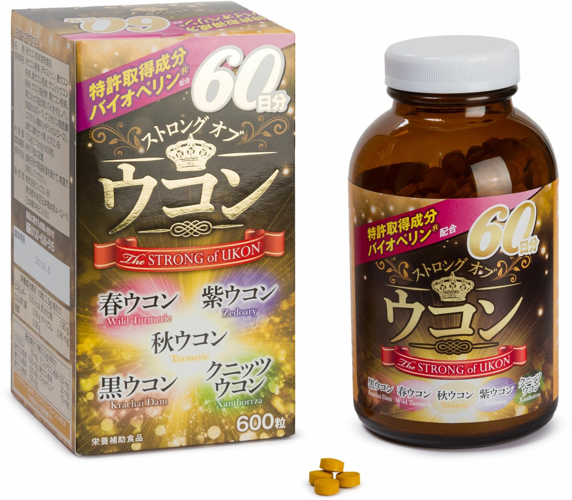 Природный Антибиотик - Куркумин с витамином b1 600 таблеток Япония