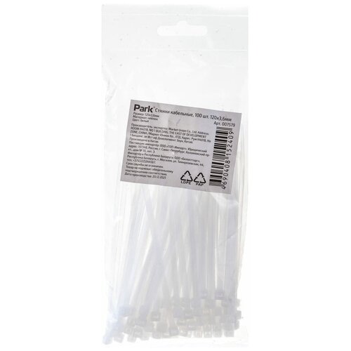 Кабельные стяжки PARK 7579 803₽
