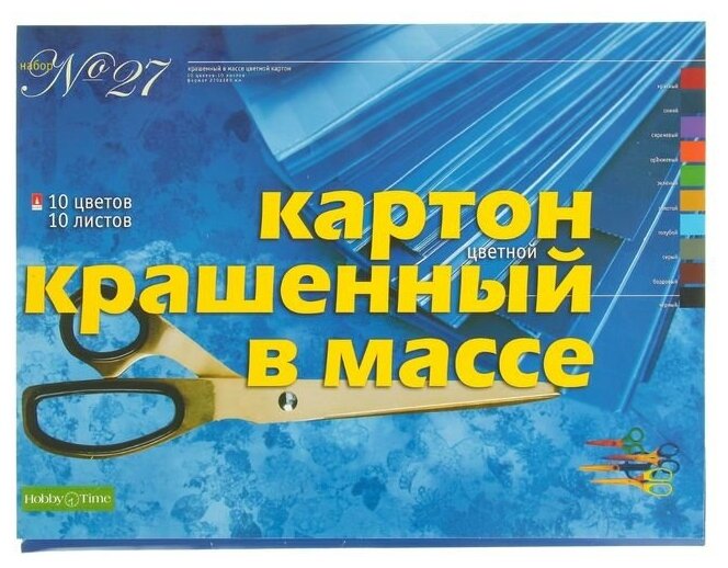 Альт Картон цветной А3, 10 листов, 10 цветов, крашенный в массе, блок 230г/м2