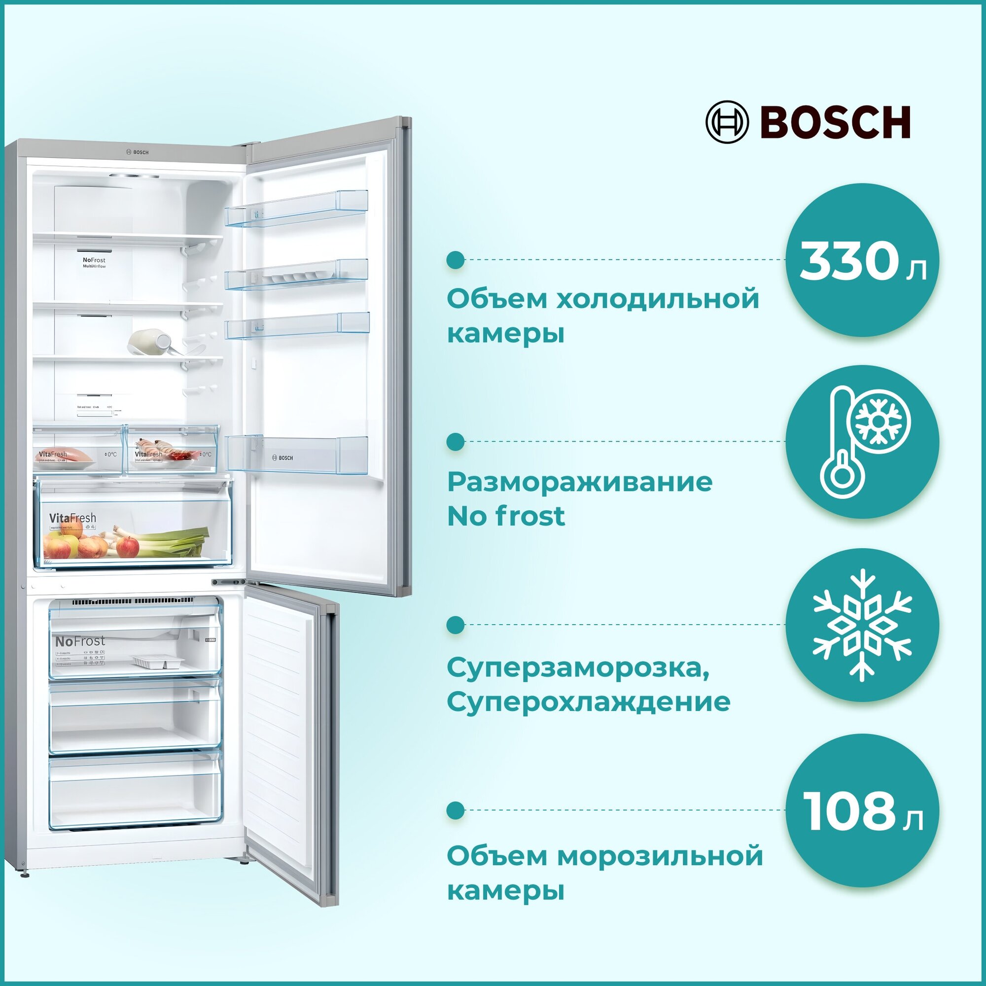 Холодильник Bosch KGN49XLEA, двухкамерный, нержавеющая сталь, No Frost, зона свежести влажная, мощность замораживания 12 кг/сутки