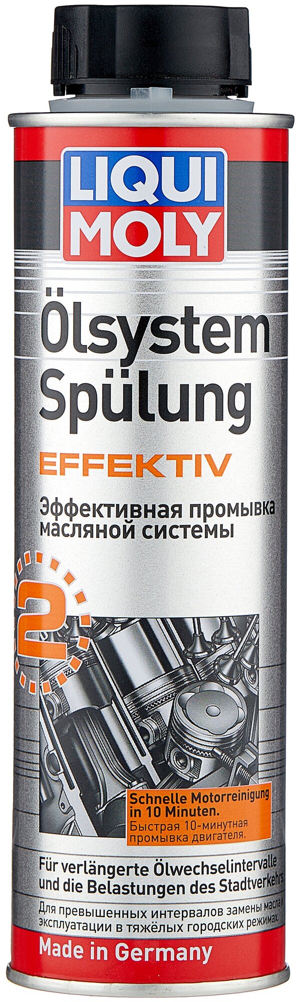 Liqui moly эффективный очиститель масляной системы oilsystem spulung effektiv 0.3л (7591)