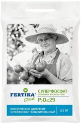 Удобрение FERTIKA Classic Суперфосфат, 2.5 кг