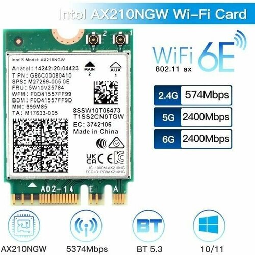 Сетевой адаптер Intel AX210NGW Wi-Fi 6E (Rev: 005 Bluetooth 5.3)